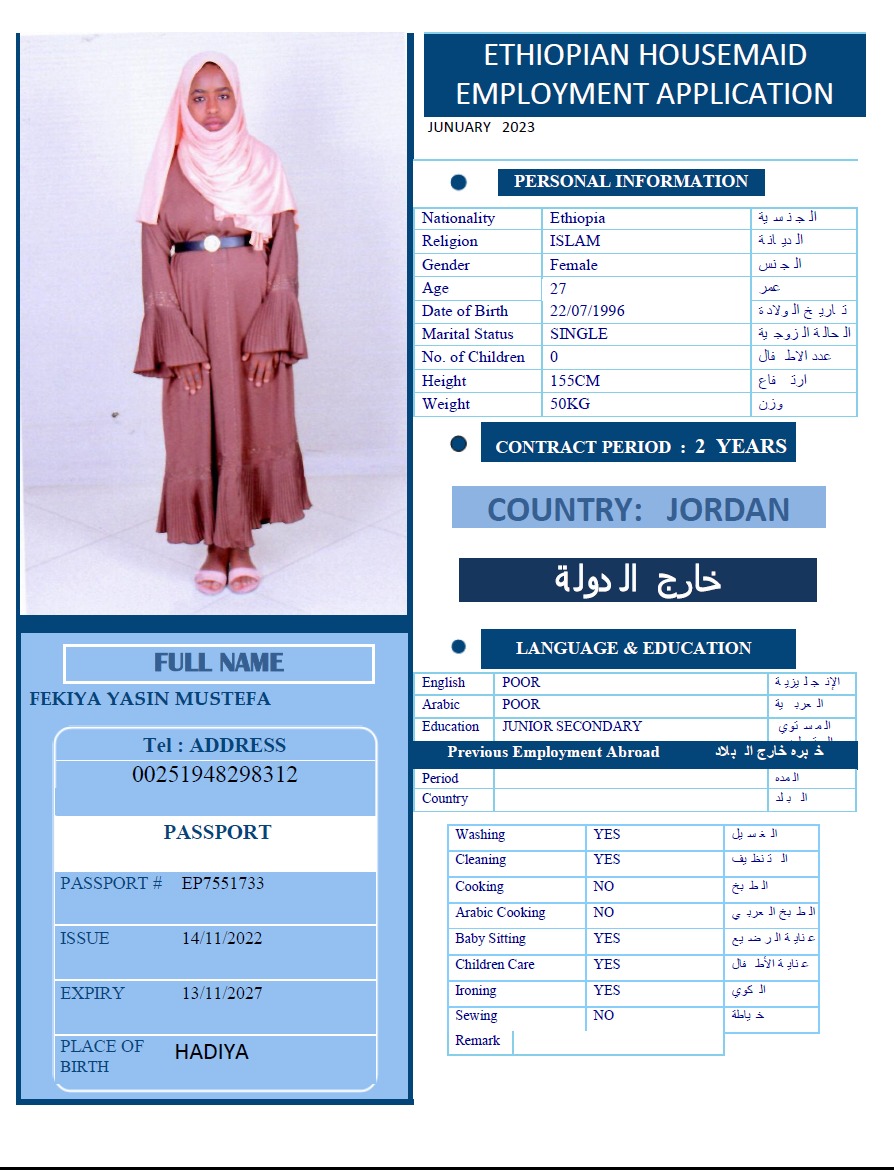 تكلفة استقدام الخادمات في الاردن