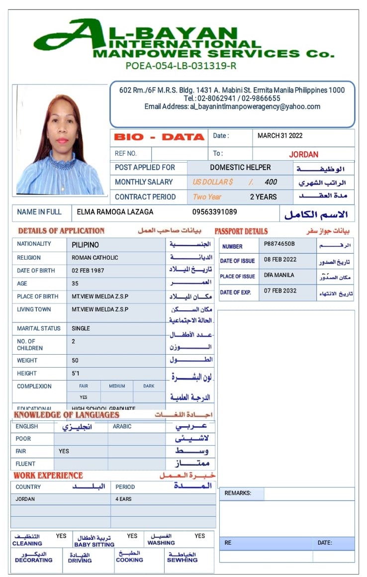 تكلفة استقدام الخادمات في الاردن