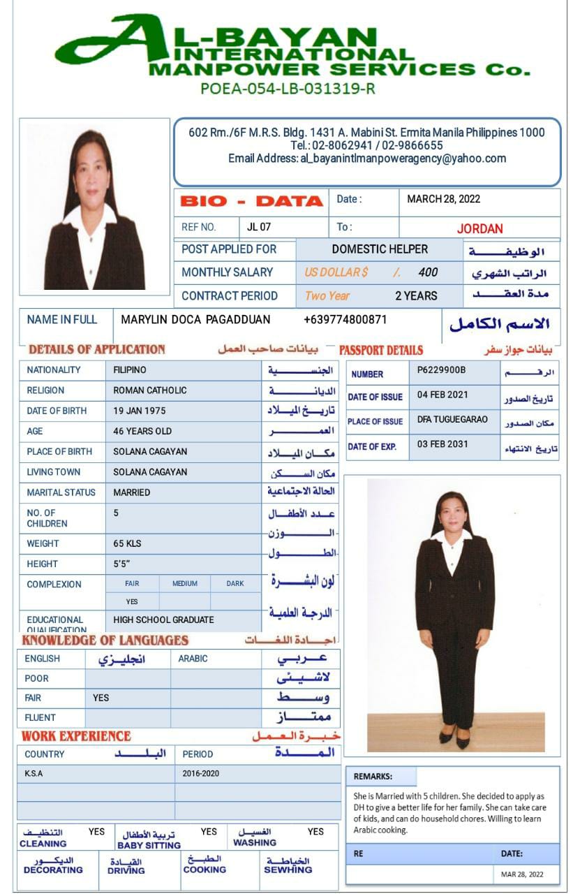 تكلفة استقدام الخادمات في الاردن