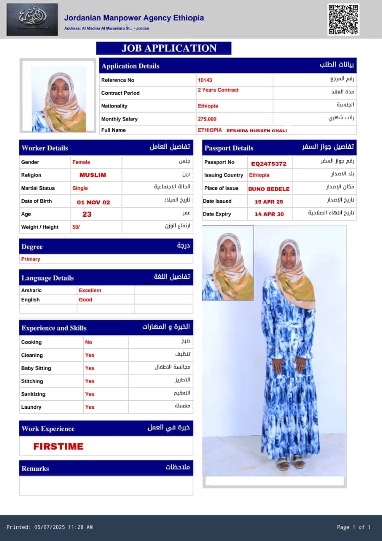 تكلفة استقدام الخادمات في الاردن