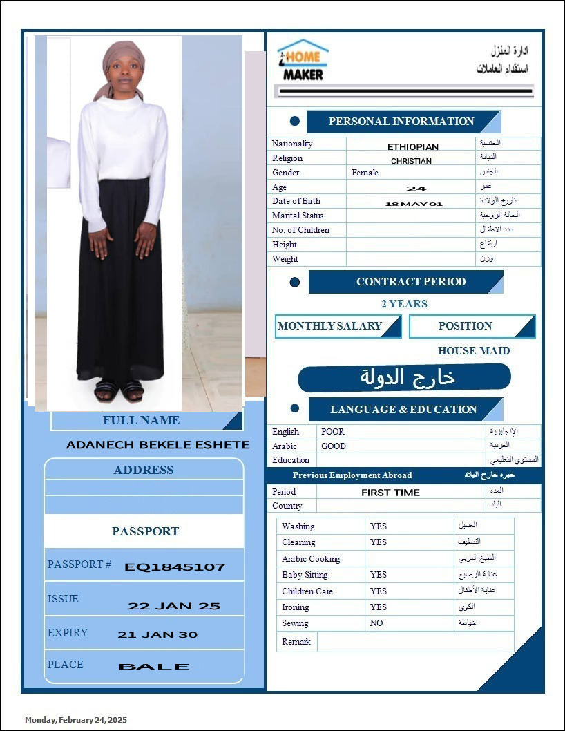 تكلفة استقدام الخادمات في الاردن