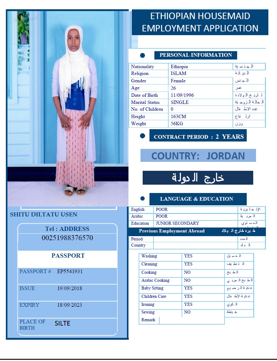 تكلفة استقدام الخادمات في الاردن