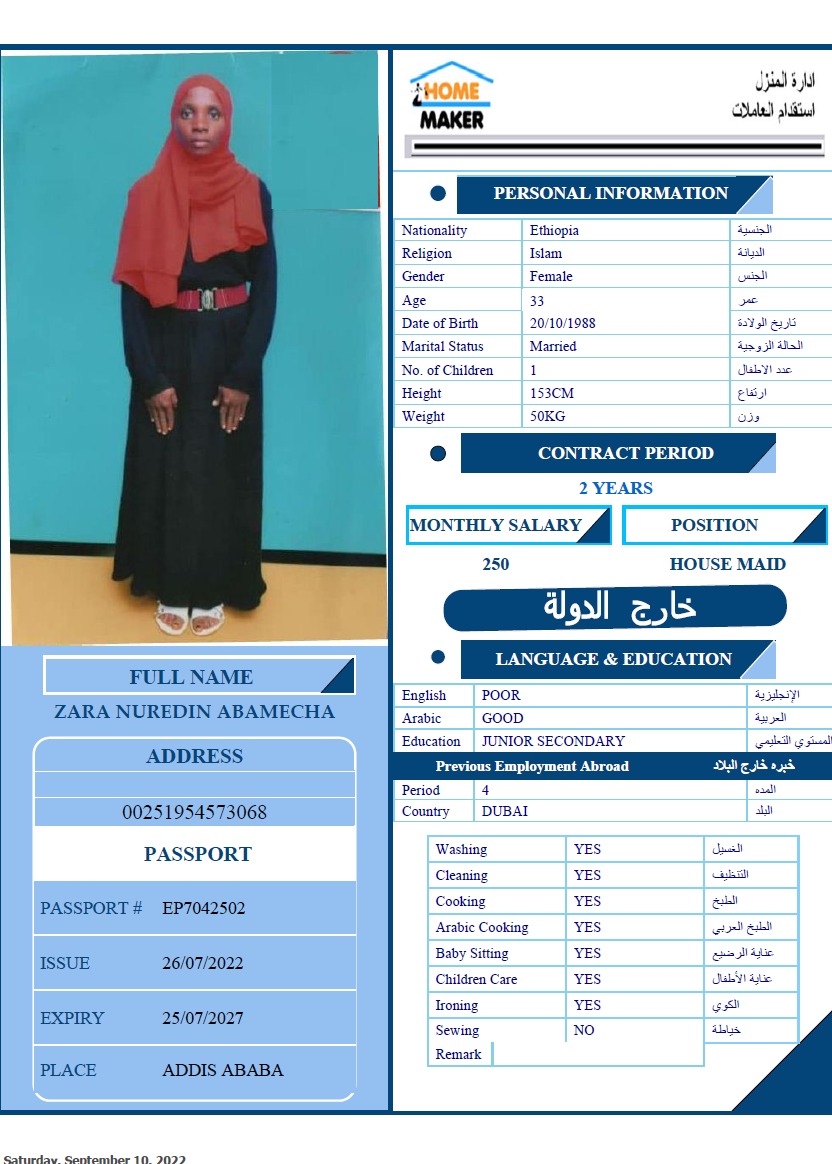 تكلفة استقدام الخادمات في الاردن