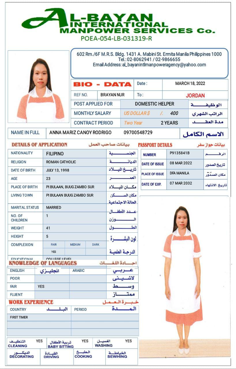 تكلفة استقدام الخادمات في الاردن