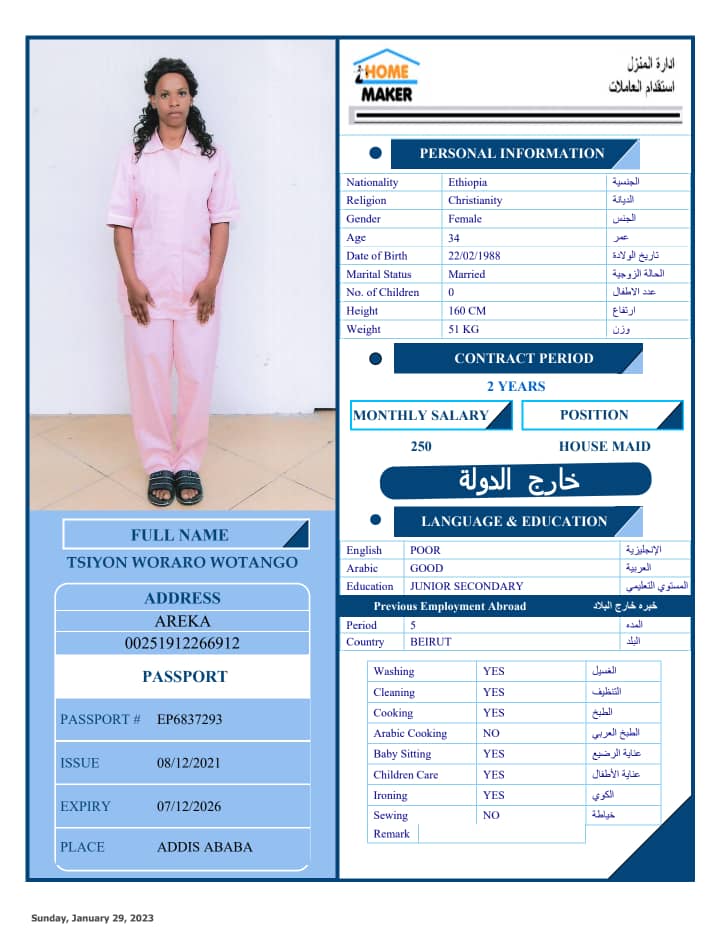 تكلفة استقدام الخادمات في الاردن