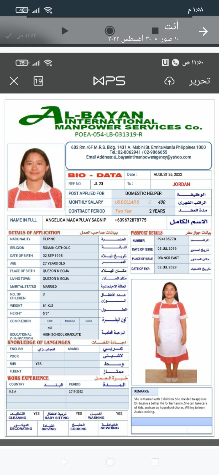 تكلفة استقدام الخادمات في الاردن