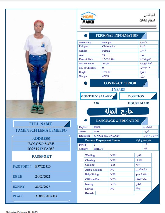 تكلفة استقدام الخادمات في الاردن