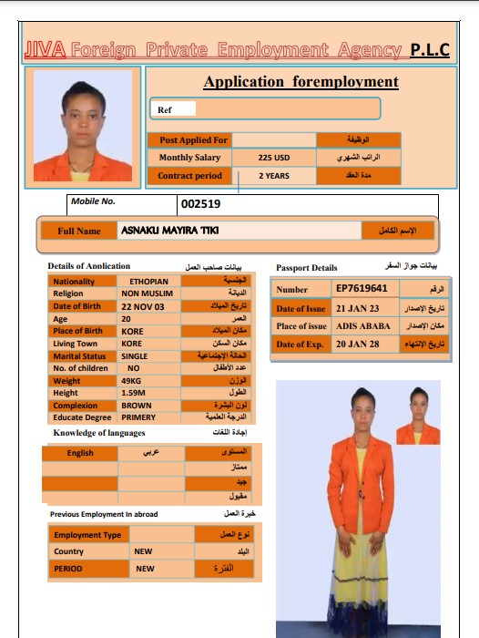 تكلفة استقدام الخادمات في الاردن