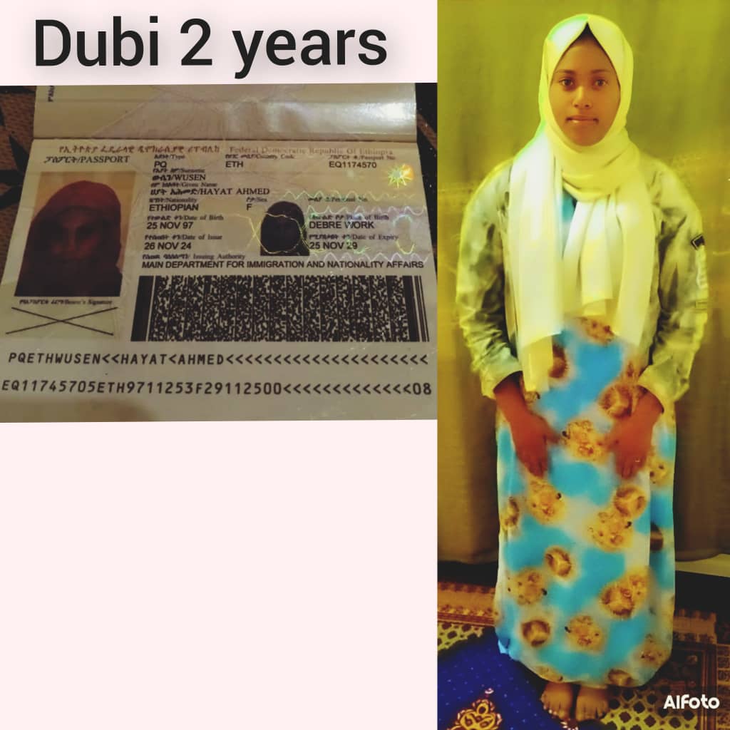 تكلفة استقدام الخادمات في الاردن