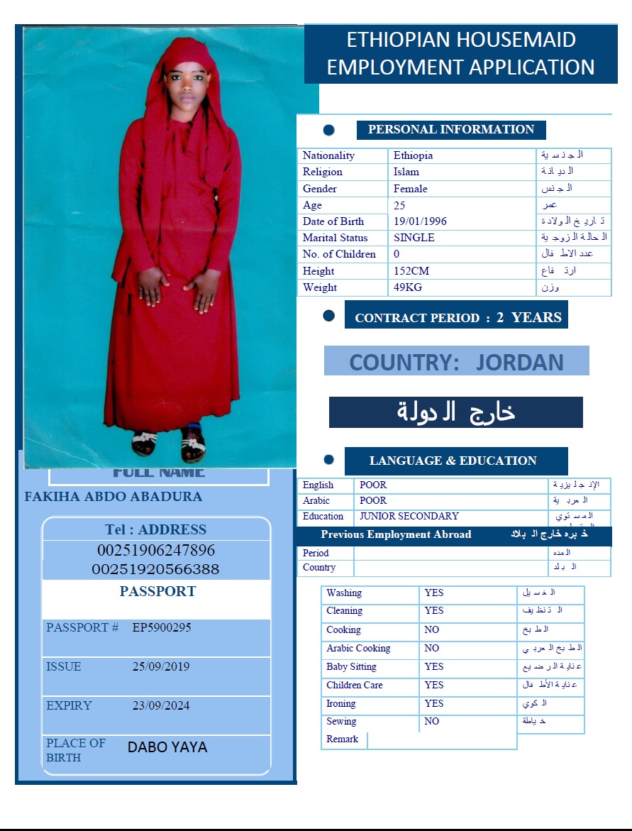 تكلفة استقدام الخادمات في الاردن