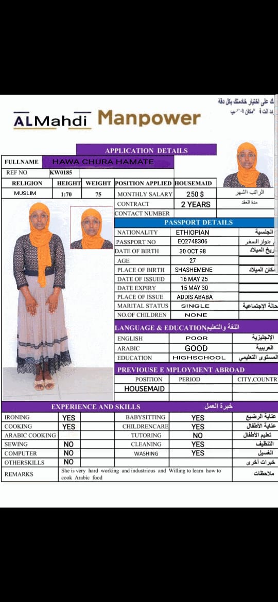 تكلفة استقدام الخادمات في الاردن