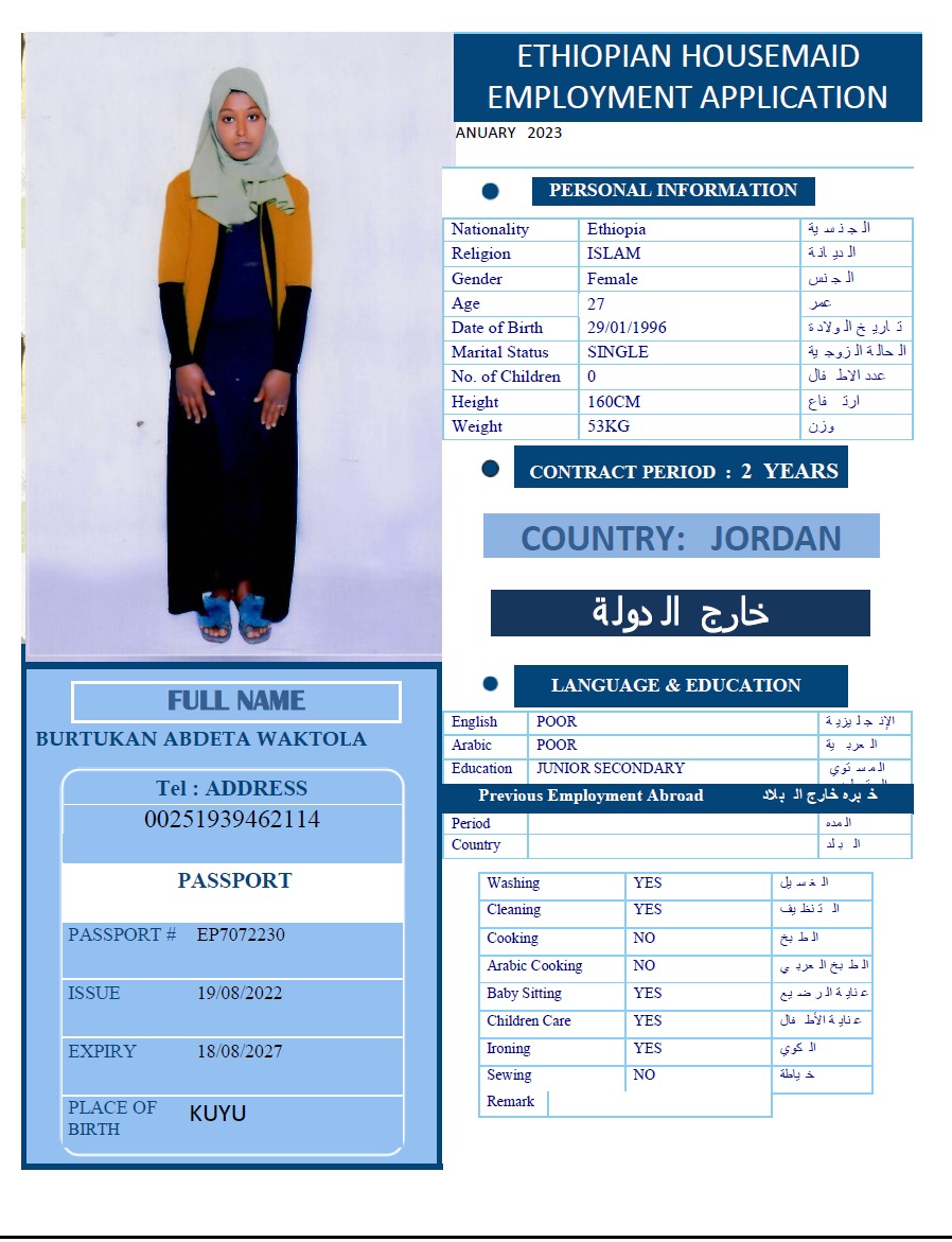 تكلفة استقدام الخادمات في الاردن