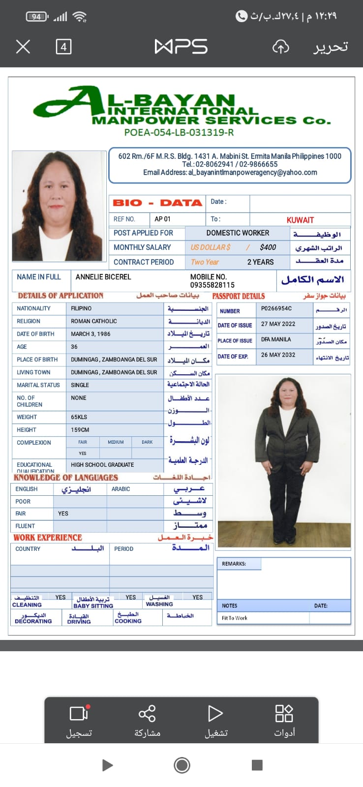 تكلفة استقدام الخادمات في الاردن
