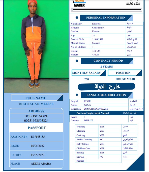 تكلفة استقدام الخادمات في الاردن