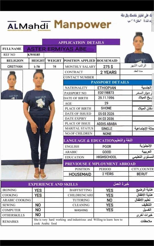 تكلفة استقدام الخادمات في الاردن