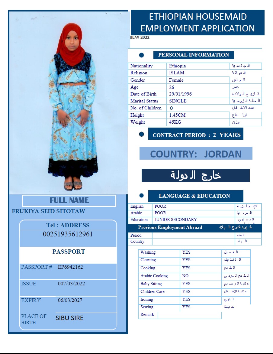 تكلفة استقدام الخادمات في الاردن