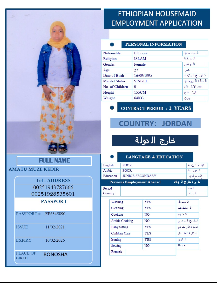 تكلفة استقدام الخادمات في الاردن