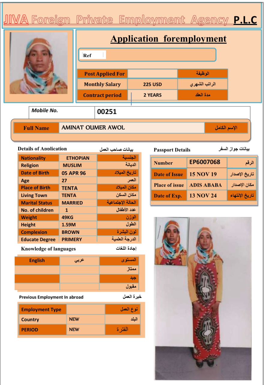 تكلفة استقدام الخادمات في الاردن