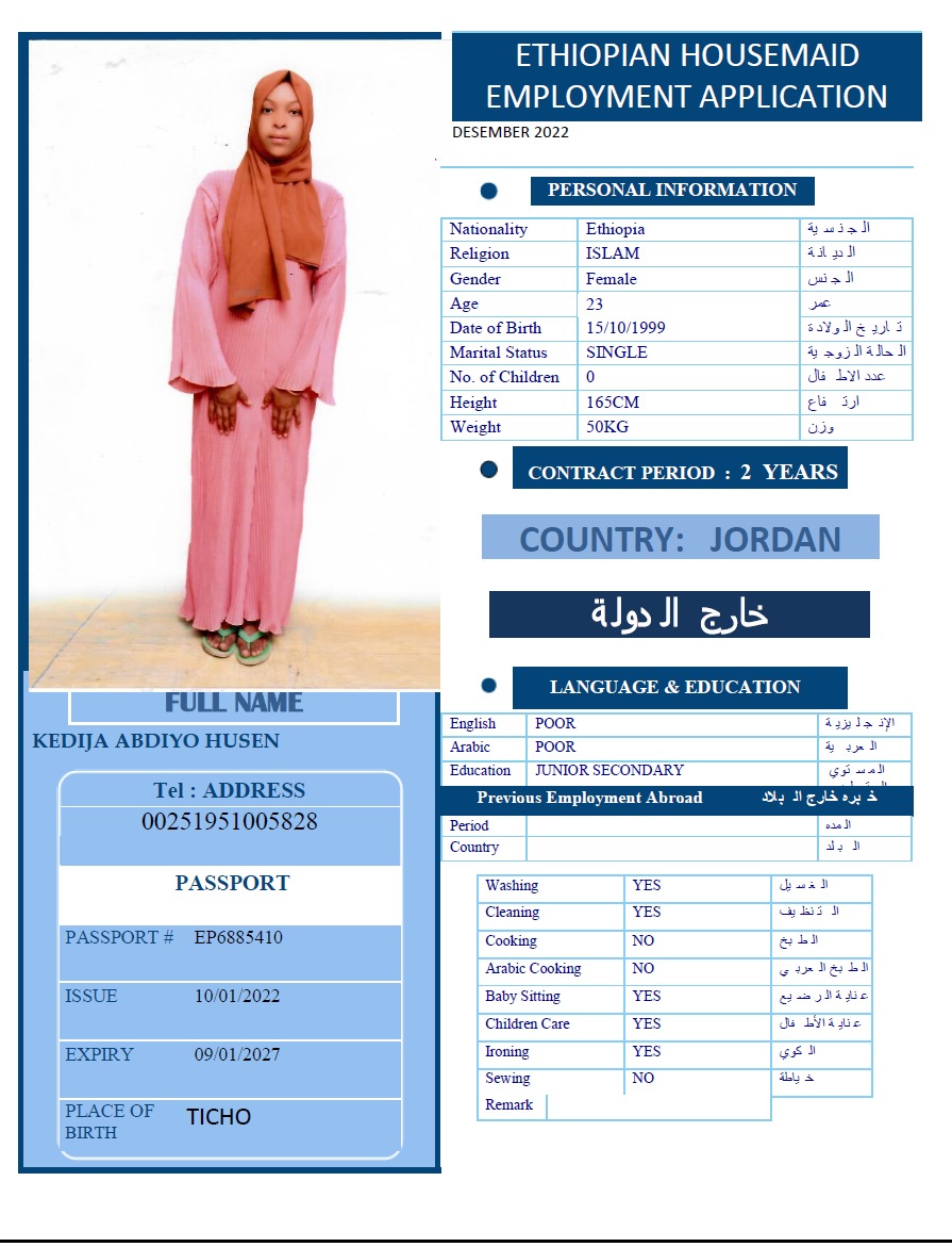 تكلفة استقدام الخادمات في الاردن