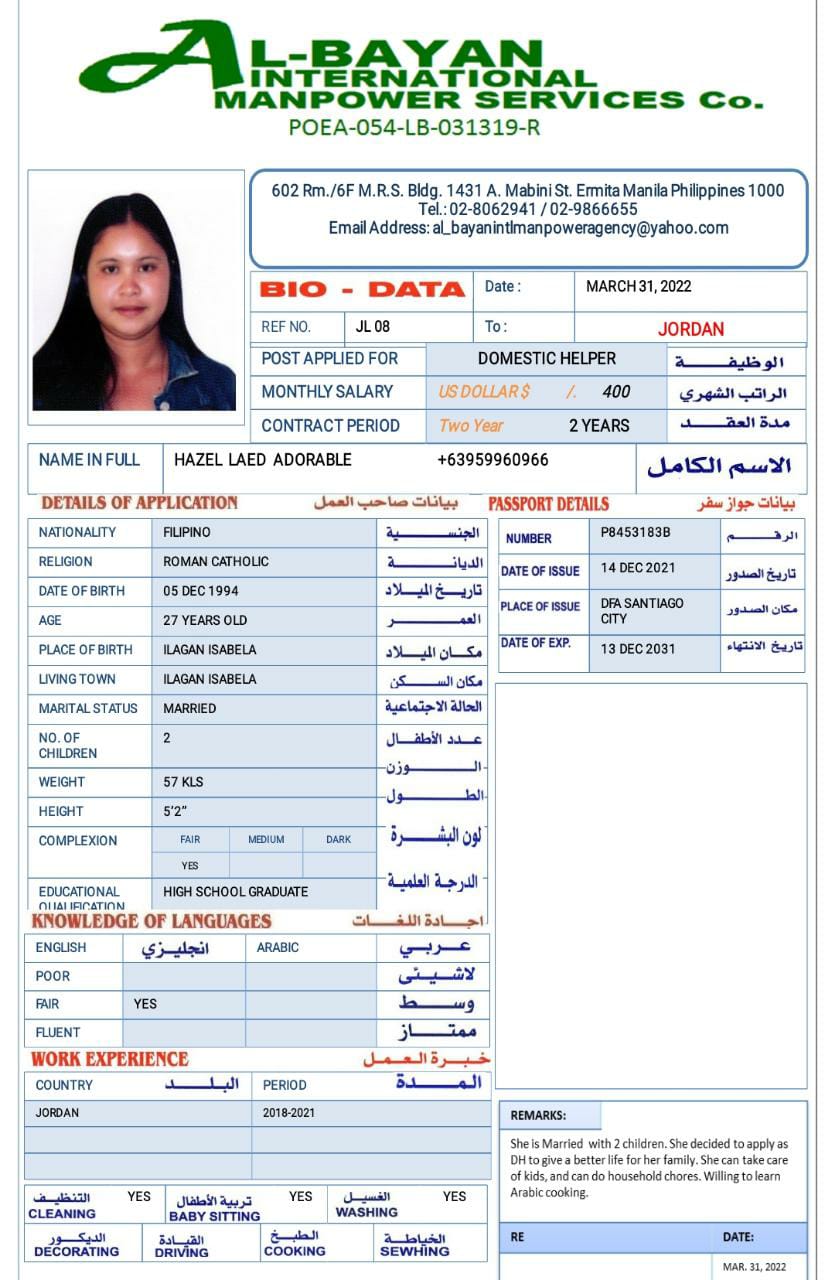 تكلفة استقدام الخادمات في الاردن