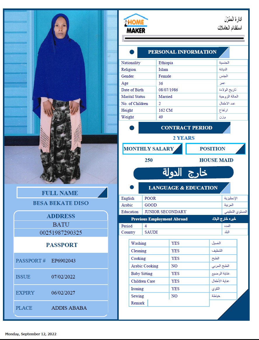 تكلفة استقدام الخادمات في الاردن