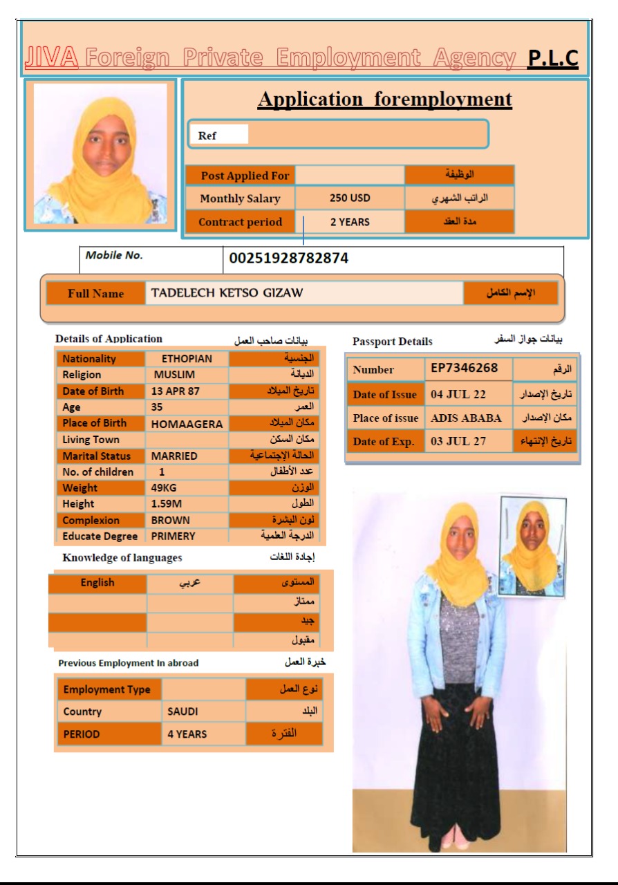تكلفة استقدام الخادمات في الاردن