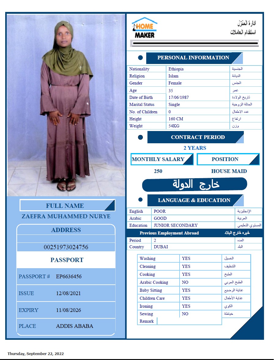 تكلفة استقدام الخادمات في الاردن
