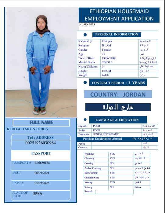 تكلفة استقدام الخادمات في الاردن