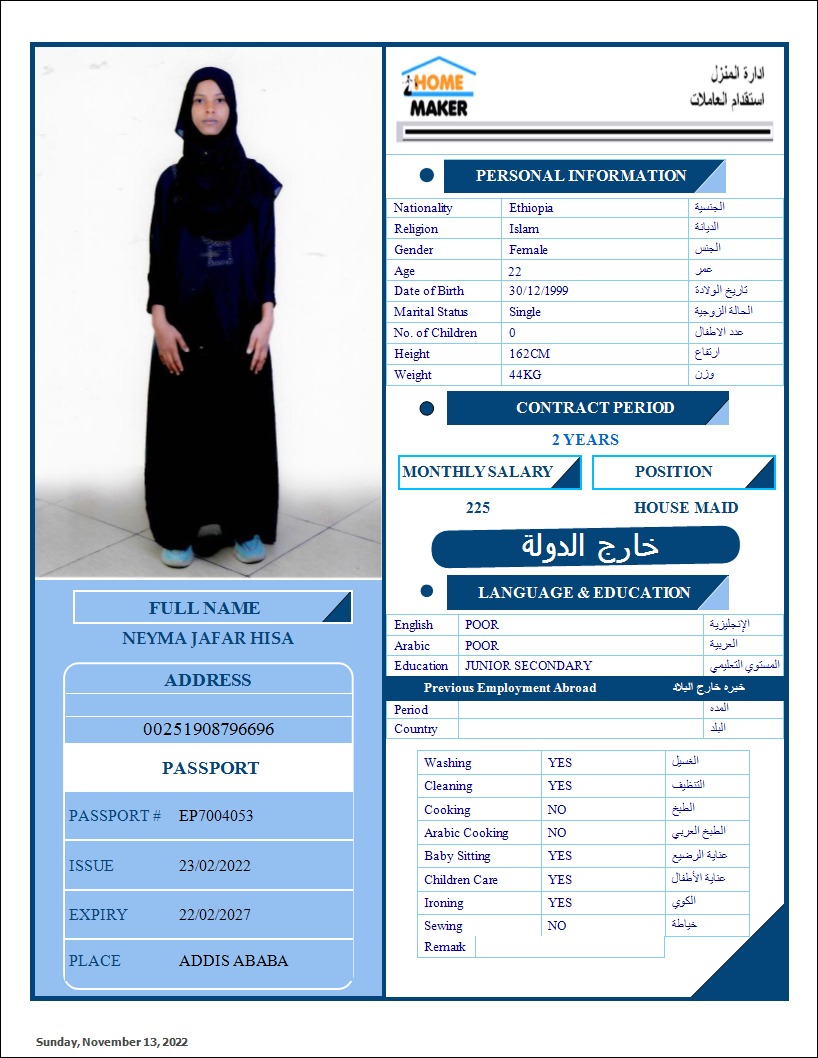 تكلفة استقدام الخادمات في الاردن