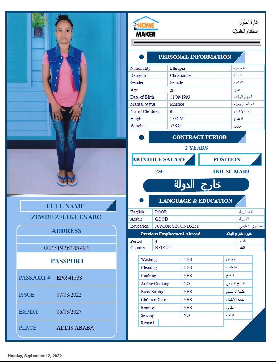 تكلفة استقدام الخادمات في الاردن