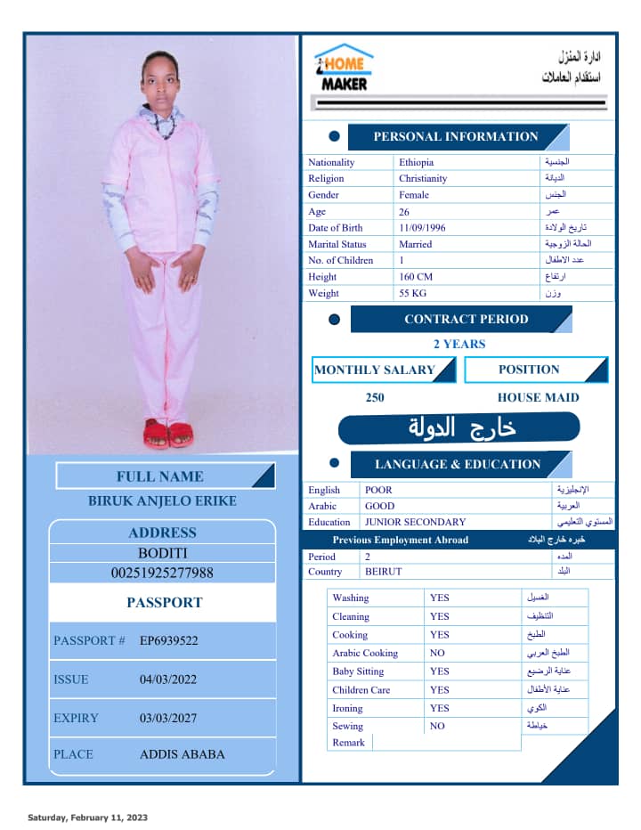 تكلفة استقدام الخادمات في الاردن