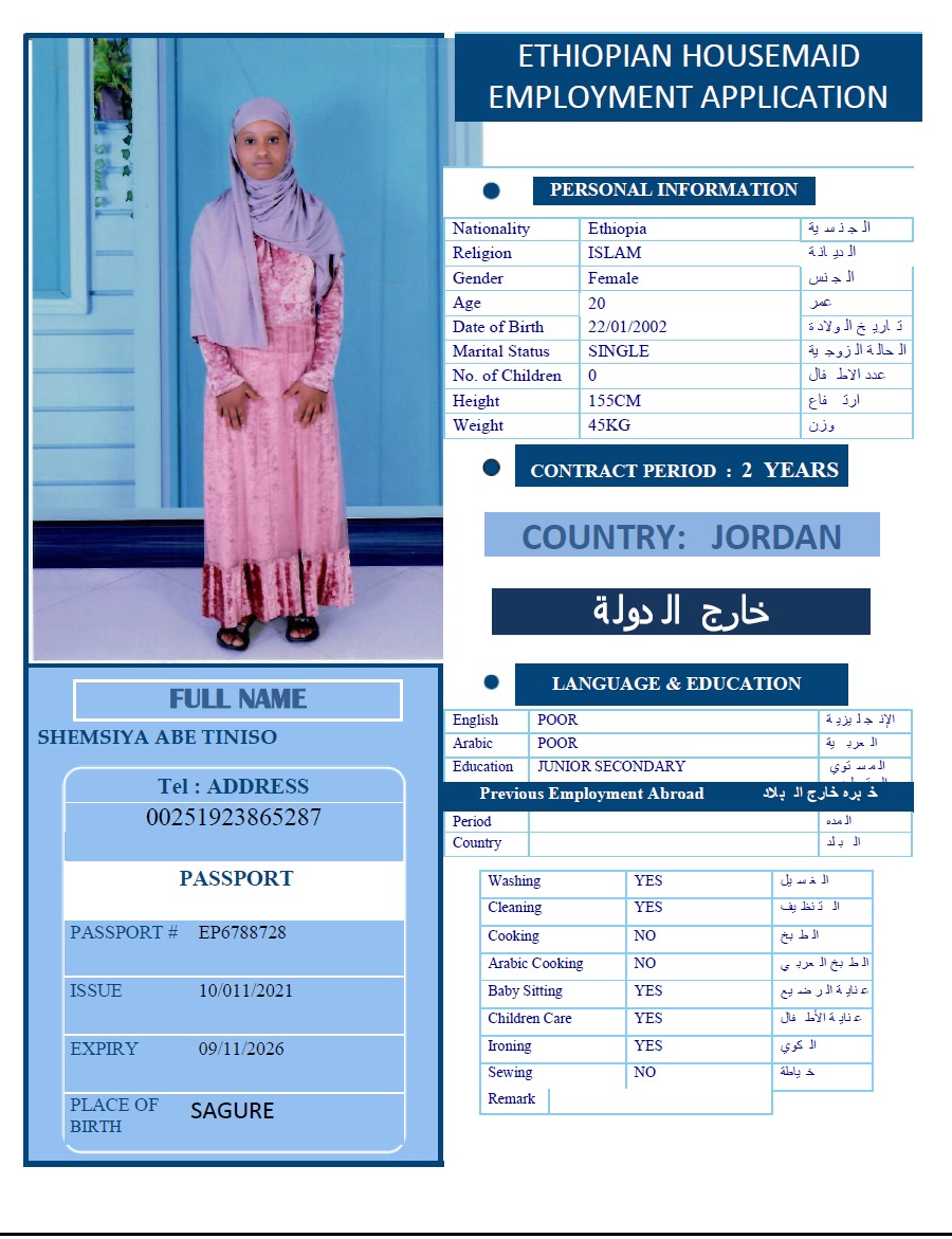 تكلفة استقدام الخادمات في الاردن