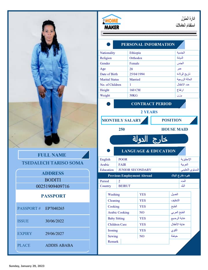 تكلفة استقدام الخادمات في الاردن