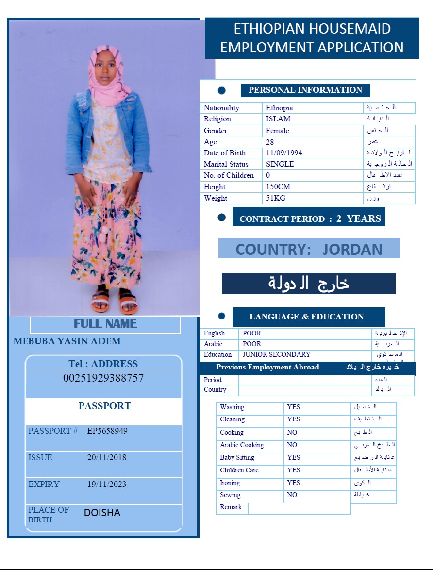 تكلفة استقدام الخادمات في الاردن