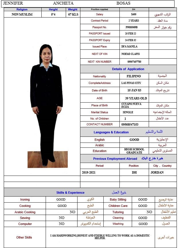 تكلفة استقدام الخادمات في الاردن