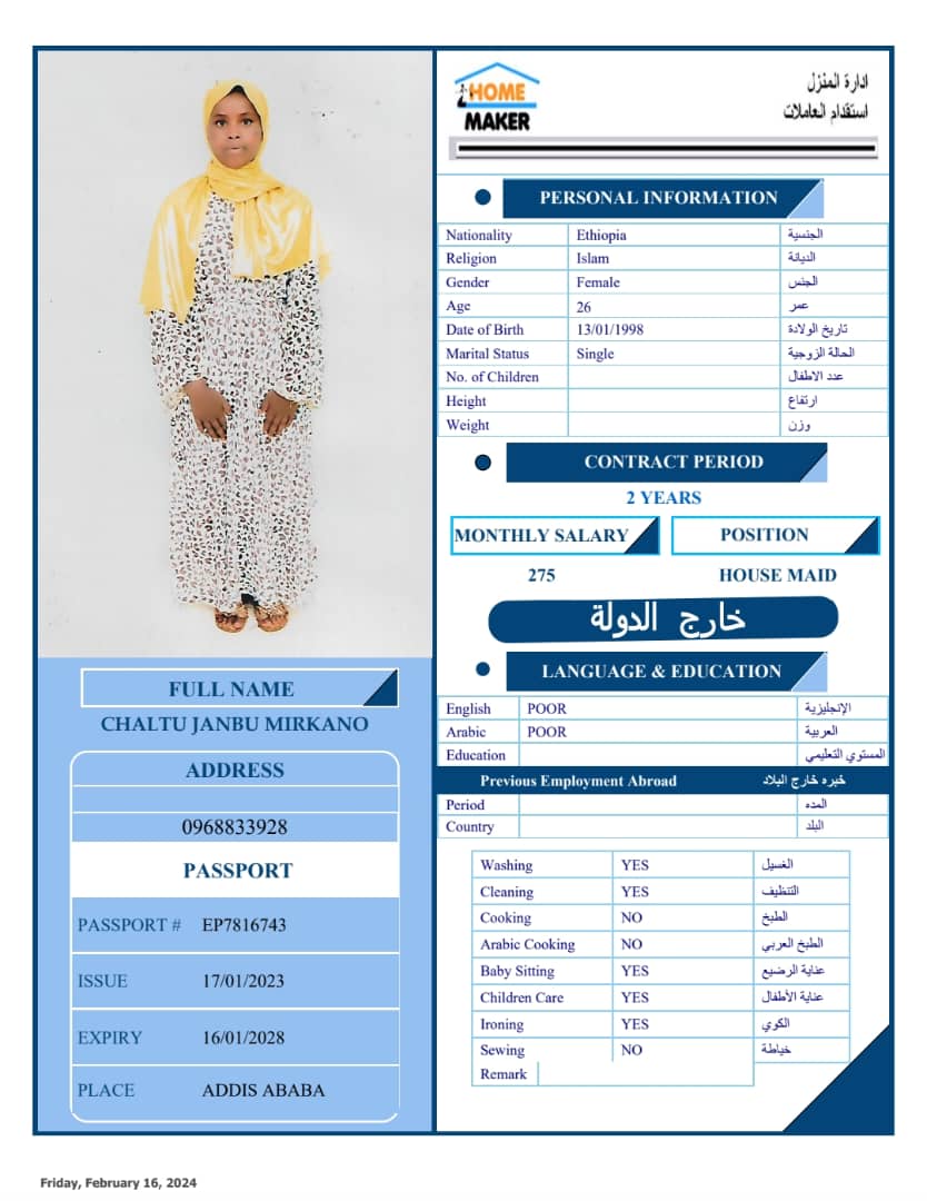 تكلفة استقدام الخادمات في الاردن