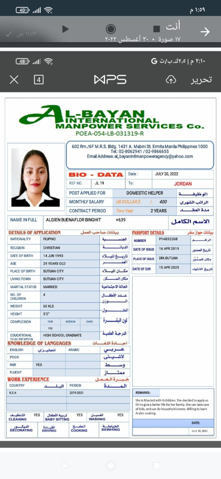 تكلفة استقدام الخادمات في الاردن