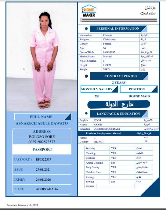 تكلفة استقدام الخادمات في الاردن