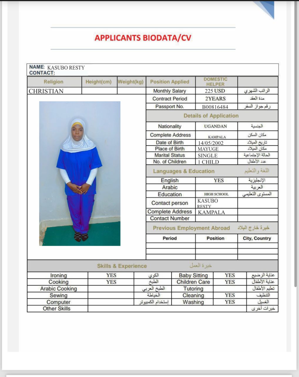 تكلفة استقدام الخادمات في الاردن