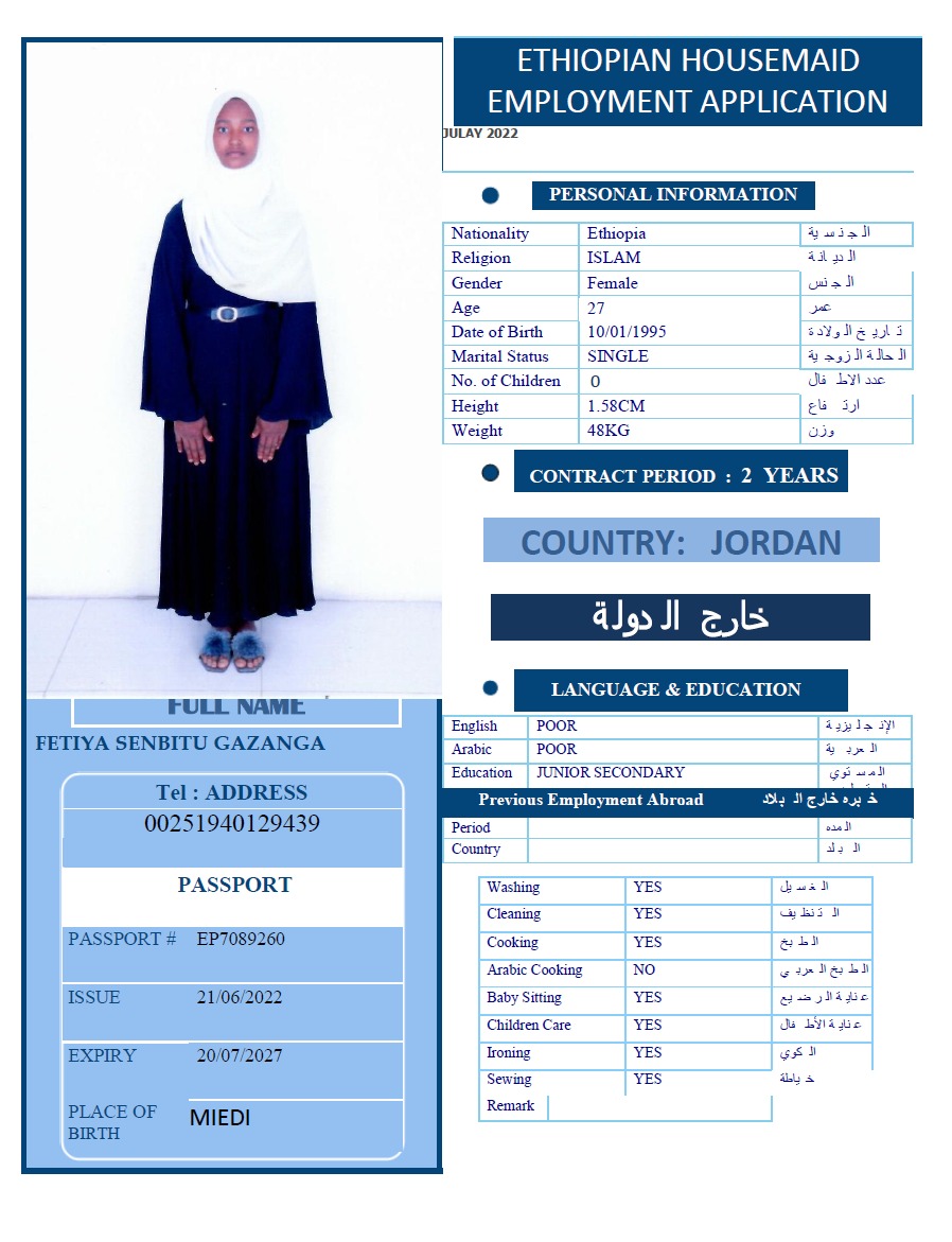 تكلفة استقدام الخادمات في الاردن
