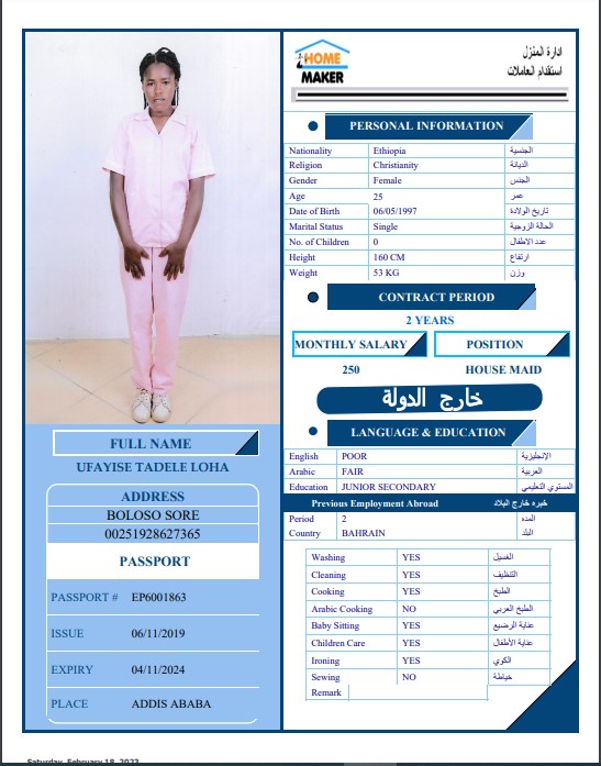 تكلفة استقدام الخادمات في الاردن