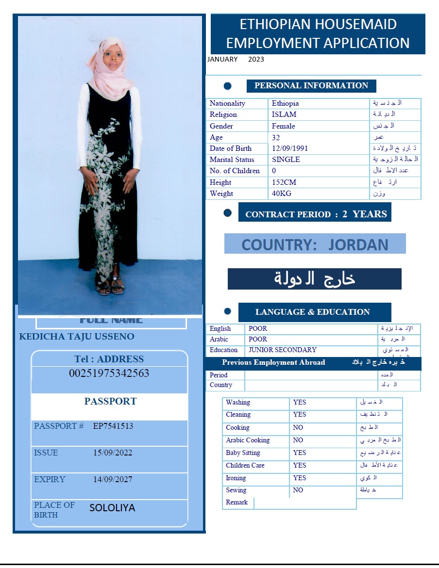 تكلفة استقدام الخادمات في الاردن