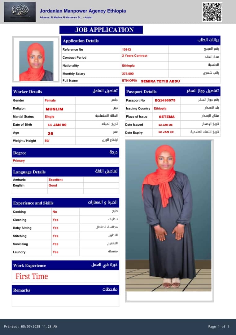 تكلفة استقدام الخادمات في الاردن