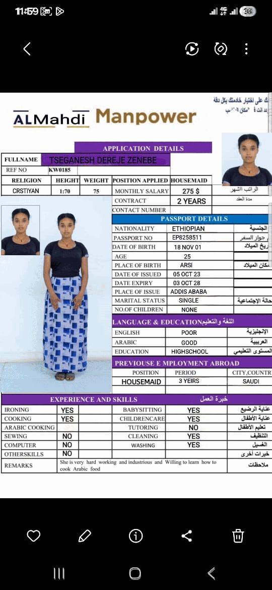 تكلفة استقدام الخادمات في الاردن