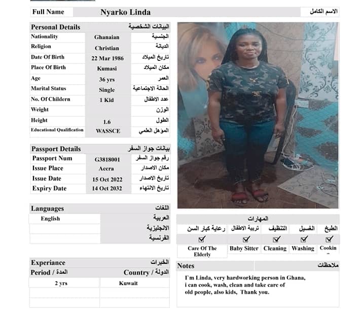 تكلفة استقدام الخادمات في الاردن
