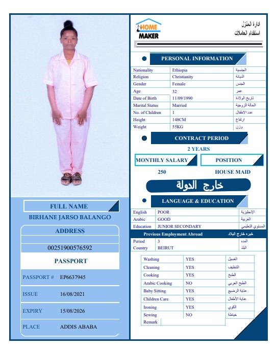 تكلفة استقدام الخادمات في الاردن