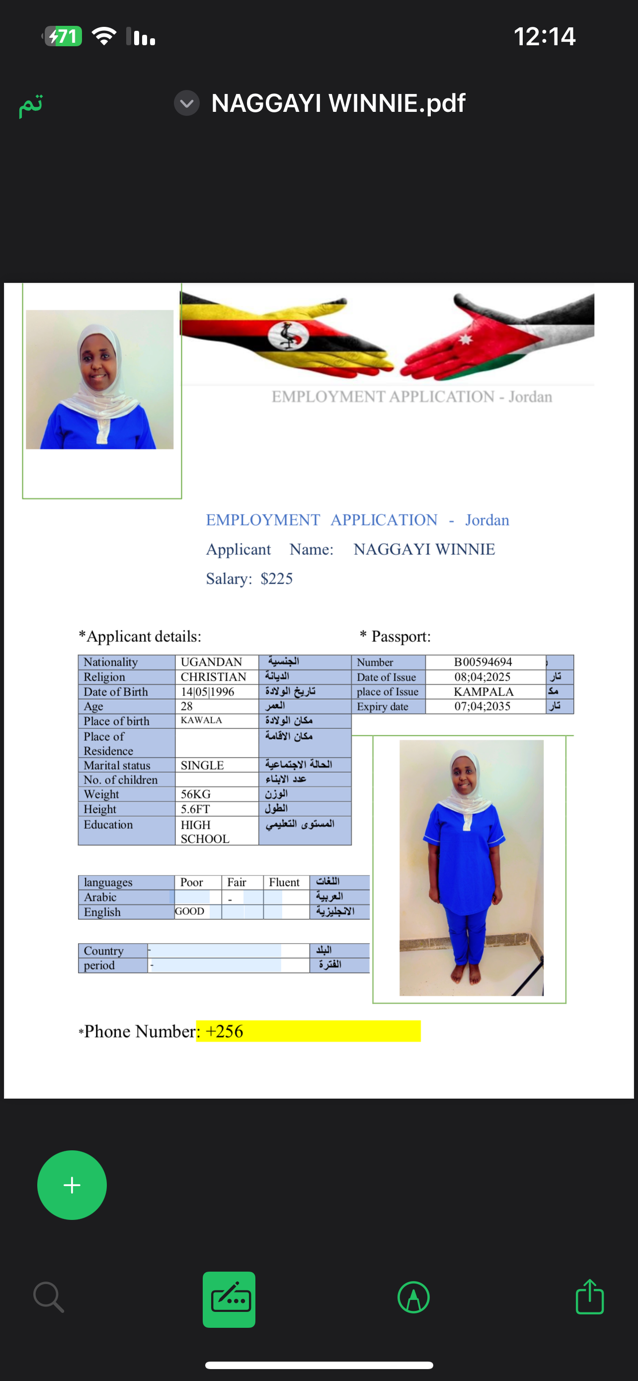 تكلفة استقدام الخادمات في الاردن