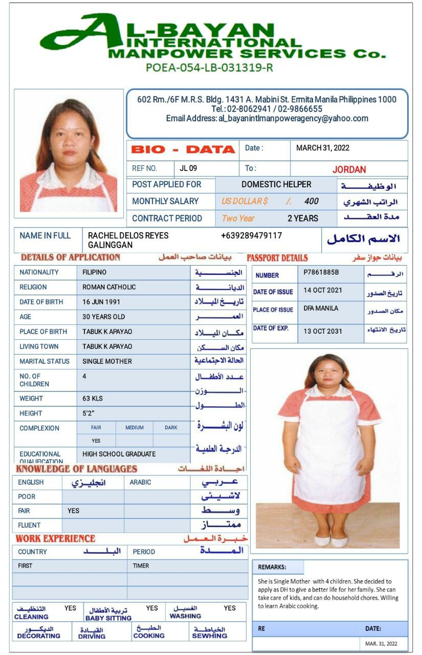 تكلفة استقدام الخادمات في الاردن