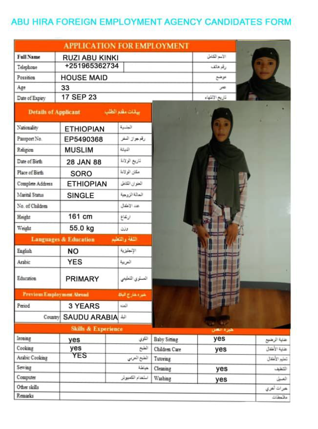 تكلفة استقدام الخادمات في الاردن