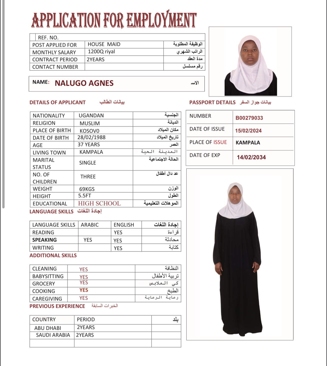 تكلفة استقدام الخادمات في الاردن